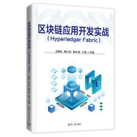 ^(q)K朑(yng)_l(f)(sh)(zhn)Hyperledger Fabric