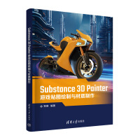 Substance 3D PainterΑNDLc|(zh)