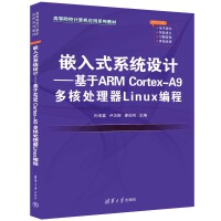 Ƕʽϵy(tng)OӋARM Cortex-A9 ̎Linux