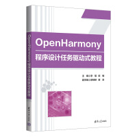 OpenHarmonyO(sh)Ӌ΄(w)(q)ʽ̳