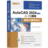 AutoCAD 2024İTcߡˮůO(sh)Ӌ