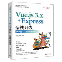 Vue.js 3.x+Expressȫ_l(f)01̳(xing)Ŀ