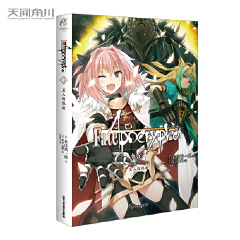  Fate/Apocrypha.3, ʥ˵ĄPʷԊӢ`(zhn)M(jn)벻һӵFate磩