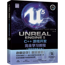  Unreal Engine 5 C++Α_l(f)ȫW(xu)(x)̳ UE5 ̓5 3AΑ