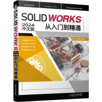 SOLIDWORKS 2024İT(mn)(sh)̳