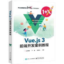 Vue.js 3ǰ_(ki)l(f)̳