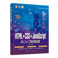 HTML+CSS+JavaScriptT(mn)ͨ