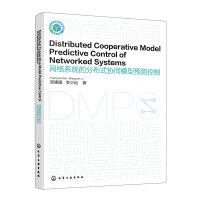 Distributed Cooperative Model Predictive Control of Networked SystemsW(wng)j(lu)ϵy(tng)ķֲʽf(xi)ͬģA(y)y(c)ƣ