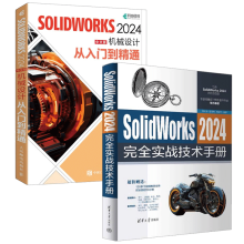 SolidWorks 2024ȫ(sh)(zhn)g(sh)փ