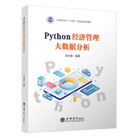 Python(jng)(j)(sh)(j)