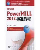 ¾İPowermill 2012(bio)(zhn)̳ 