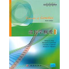 zWҪӰӡ棩Concepts of Genetics9e