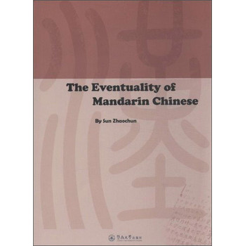 hZ(y)¼Y(ji)(gu)оThe Eventuality Of Mandar in Chinese