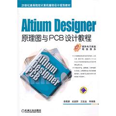 Altium DesignerԭDcPCBO(sh)Ӌ̳