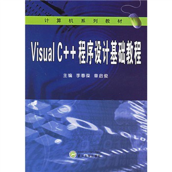 Visual C++O(sh)Ӌ(j)A(ch)̳