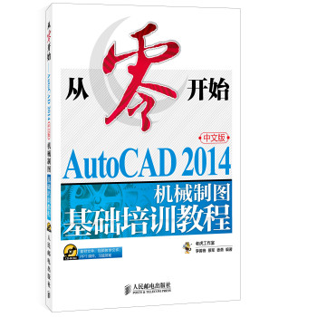 _ʼAutoCAD 2014İCеƈDA(ch)Ӗ(xn)̳