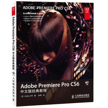 Adobe Premiere Pro CS6İ潛(jng)̳