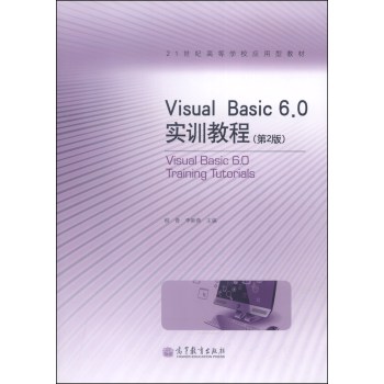 Visual Basic 6.0 (sh)Ӗ(xn)̳̣2棩