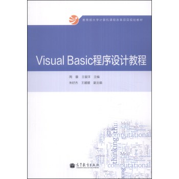 Visual BasicO(sh)Ӌ̳