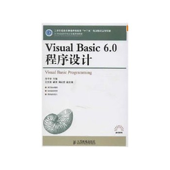 Visual Basic 6 0O(sh)Ӌ(j)