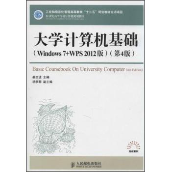 W(xu)ӋCA(ch)Windows7+WPS2012棩4棩