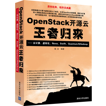 OpenStack_(ki)Դߚw(li)