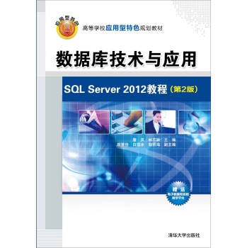 (sh)(j)켼g(sh)c(yng)ãSQL Server 2012̳̣2棩