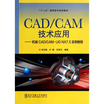 CAD/CAMg(sh)áCеCAD/CAMUG NX7.5̳