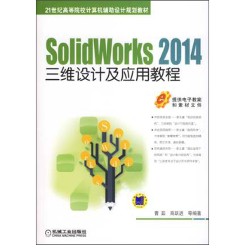 SolidWorks 2014SOӋý̳ 