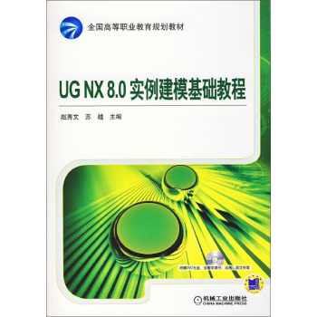 UG NX 8.0A̳