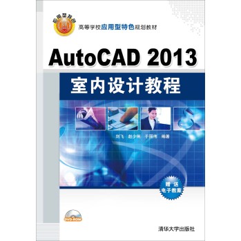 AutoCAD 2013҃(ni)O(sh)Ӌ̳