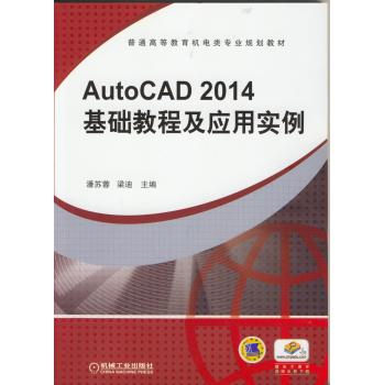 AutoCAD2014A(ch)̳̼(yng)Ì