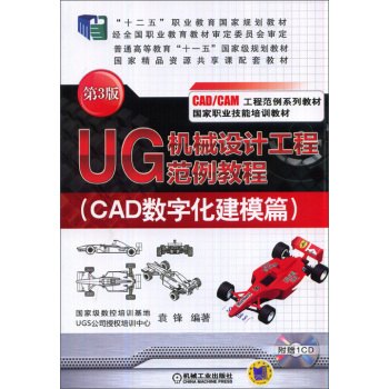 UGC(j)еO(sh)Ӌ̷̳̣CAD(sh)ֻģƪ 3棩