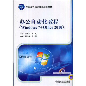 kԄӻ̳̣Windows 7+Office 2010 