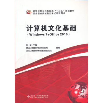 Ӌ(j)C(j)ĻA(ch)Windows7+Office2010