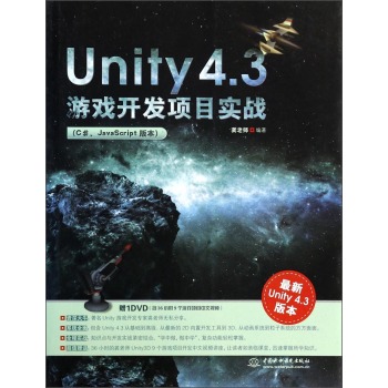 Unity 4.3Α_l(f)(xing)Ŀ(sh)(zhn)C#JavaScript汾