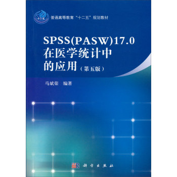 spss17.0t(y)W(xu)y(tng)Ӌеđ(yng)ã棩