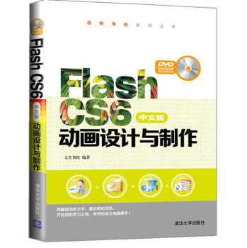 Flash CS6İӮO(sh)Ӌc