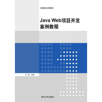 Java Web(xing)Ŀ_(ki)l(f)̳