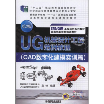 UGC(j)еO(sh)Ӌ(j)̷̳̣CAD(sh)ֻģ(sh)Ӗ(xn)ƪ 3棩