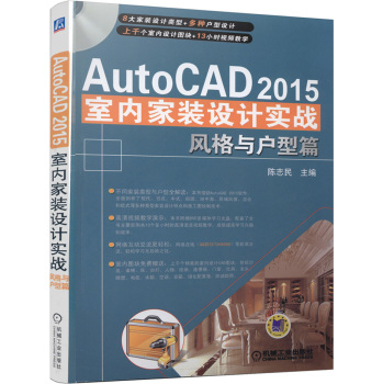 AutoCAD 2015҃(ni)bO(sh)Ӌ(j)(sh)(zhn)