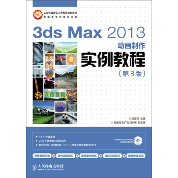 3ds Max 2013(dng)(hu)(sh)̳ 