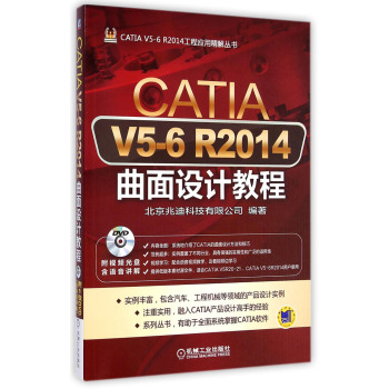 CATIA V5-6 R2014O(sh)Ӌ̳                                                              