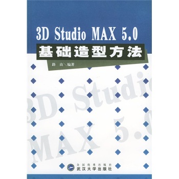 3D Studio MAX 5.0 A(ch)ͷP(pn)