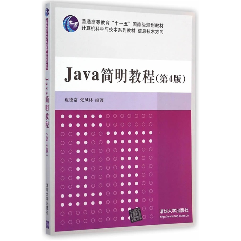 Java̳