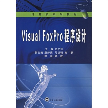 Visual FoxProO(sh)Ӌ(j)