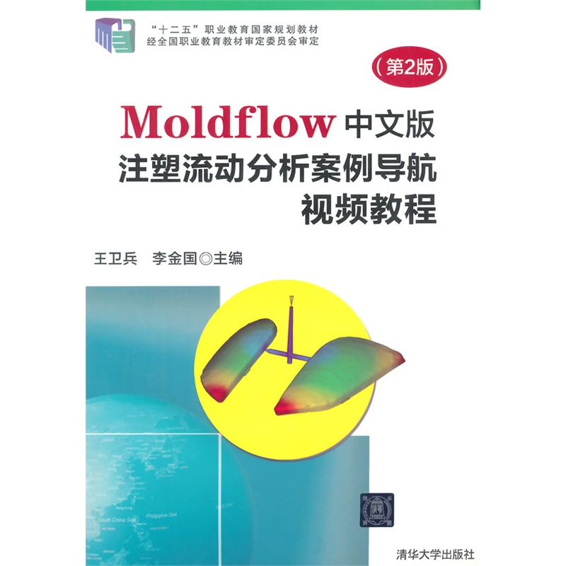 Moldflowİעӷ(do)ҕl̳