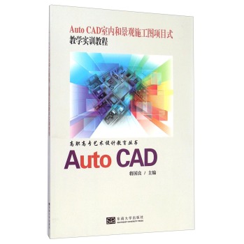 Auto CAD҃(ni);^ʩDĿʽ̌WӖ̳