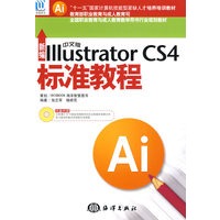 ¾İIllustrator CS4˜ʽ̳(1CD)