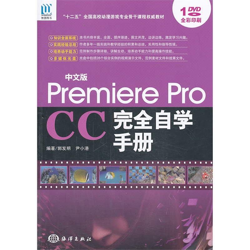 İ Premiere Pro CCȫԌW(xu)փ(c)